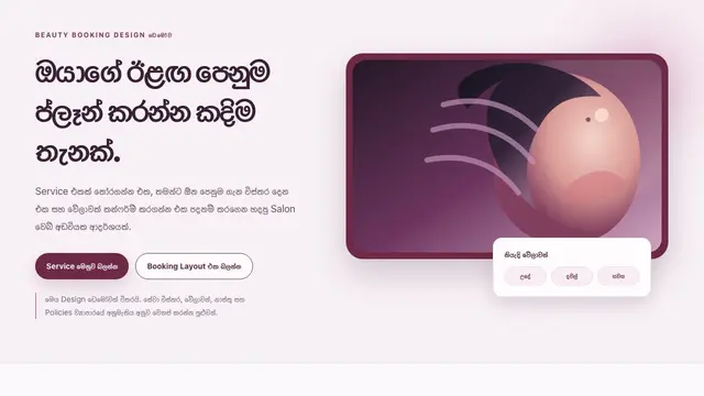 සැලෝන්, ස්පා සහ රූපලාවණ්‍ය සඳහා ආදර්ශ visual reference එකක් වන Aura Studio screenshot එක
