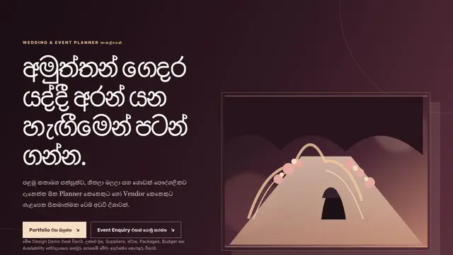 උත්සව සහ මංගල සැලසුම් සඳහා ආදර්ශ visual reference එකක් වන Everafter Events screenshot එක