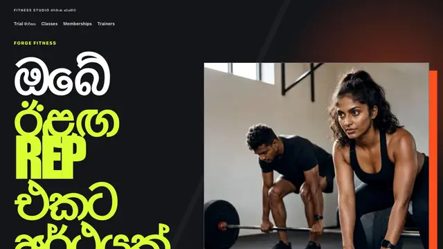 ෆිට්නස් ස්ටුඩියෝ සඳහා ආදර්ශ visual reference එකක් වන Forge Fitness screenshot එක