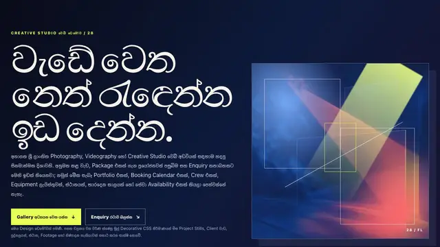 ඡායාරූප සහ වීඩියෝ සඳහා ආදර්ශ visual reference එකක් වන Frame & Light screenshot එක