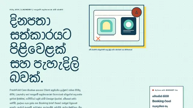 පිරිසිදු කිරීම සහ ලොන්ඩ්රි සඳහා ආදර්ශ visual reference එකක් වන FreshFold Care screenshot එක