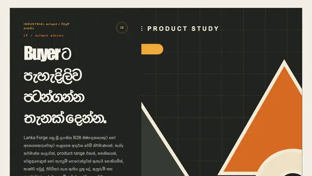 නිෂ්පාදන සහ අපනයන සඳහා ආදර්ශ visual reference එකක් වන Lanka Forge screenshot එක