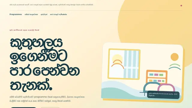 පෙර පාසල් සහ ඉගෙනුම් සඳහා ආදර්ශ visual reference එකක් වන Little Lantern Academy screenshot එක