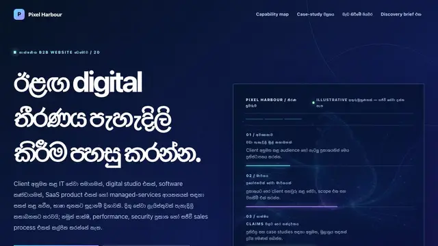 ඩිජිටල් ඒජන්සි සහ මෘදුකාංග සඳහා ආදර්ශ visual reference එකක් වන Pixel Harbour screenshot එක