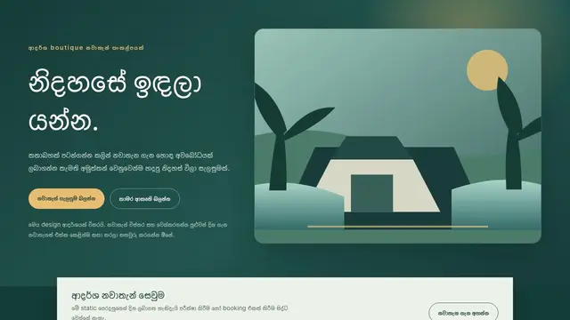 බුටික් නවාතැන් සහ විලා සඳහා ආදර්ශ visual reference එකක් වන Tamarind Villa screenshot එක