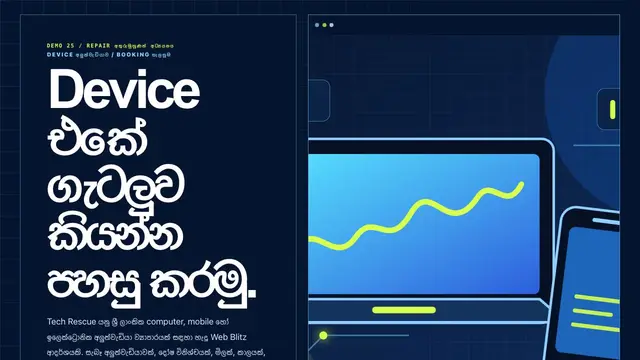 උපාංග අලුත්වැඩියා සඳහා ආදර්ශ visual reference එකක් වන Tech Rescue screenshot එක